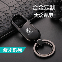 Suitable for Volkswagens Comfort Speed Teng Bao Coming To Ling Ferry Pastic View Meateng New Alloy Key Buttoned Male Waist Hang