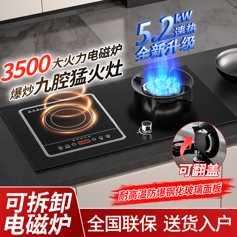 Kechu Haotaitai Gas-Electric Dual-Use Gas Stove, Liquefied Gas Stove, Induction Cooker, Flip-Top High-Power Natural Gas Double Stove