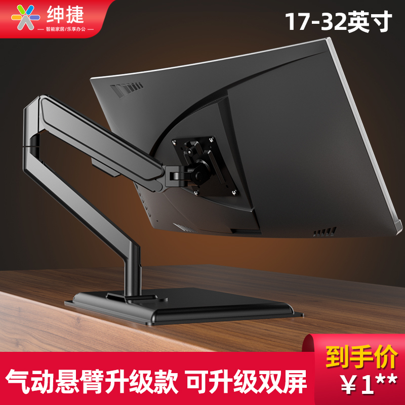 Universal Desktop Punch-Free Pneumatic Cantilever Computer Monitor Stand with Height-Increasing Base, Horizontal and Vertical Screen Rotation, Multi-Screen Support