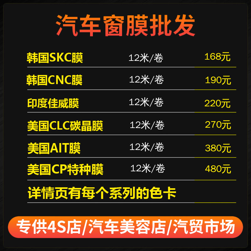 Wholesale Car Glass Anti-Explosion Film Insulation Film Windows Sun Film Wholesale Front Stall Side Stalls 4S Shop A Whole Roll 12 m-Taobao