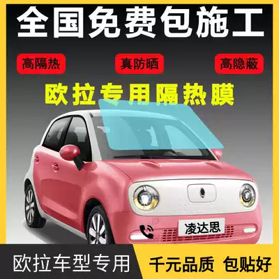 Euler R1R2 iQ White Cat Black Cat good cat car film full car Film heat insulation film front glass film sunscreen