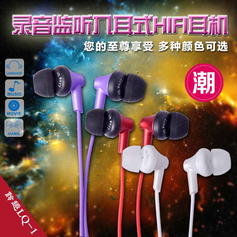 Listen to LQ-01 anchor listening to the headphones network k song Mecca long earplug heavy low - in ear live broadcast