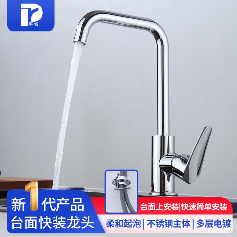 Kitchen Sink Top-Mounted Hot and Cold Water Faucet, L-Shaped, 360-Degree Rotation, Easy to Install
