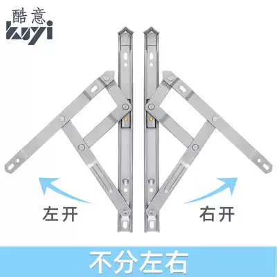 Old-fashioned thin stainless steel sliding brace outer window telescopic rod casement window hinge aluminum alloy window wind brace limit support frame