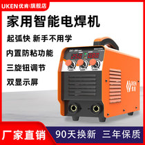 Youken electric welding machine 250 mini 220v household 315 dual voltage 380v dual-use small all-copper portable welding machine