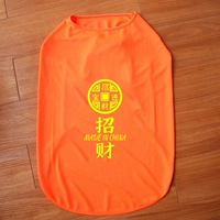 Оранжевый, на удачу