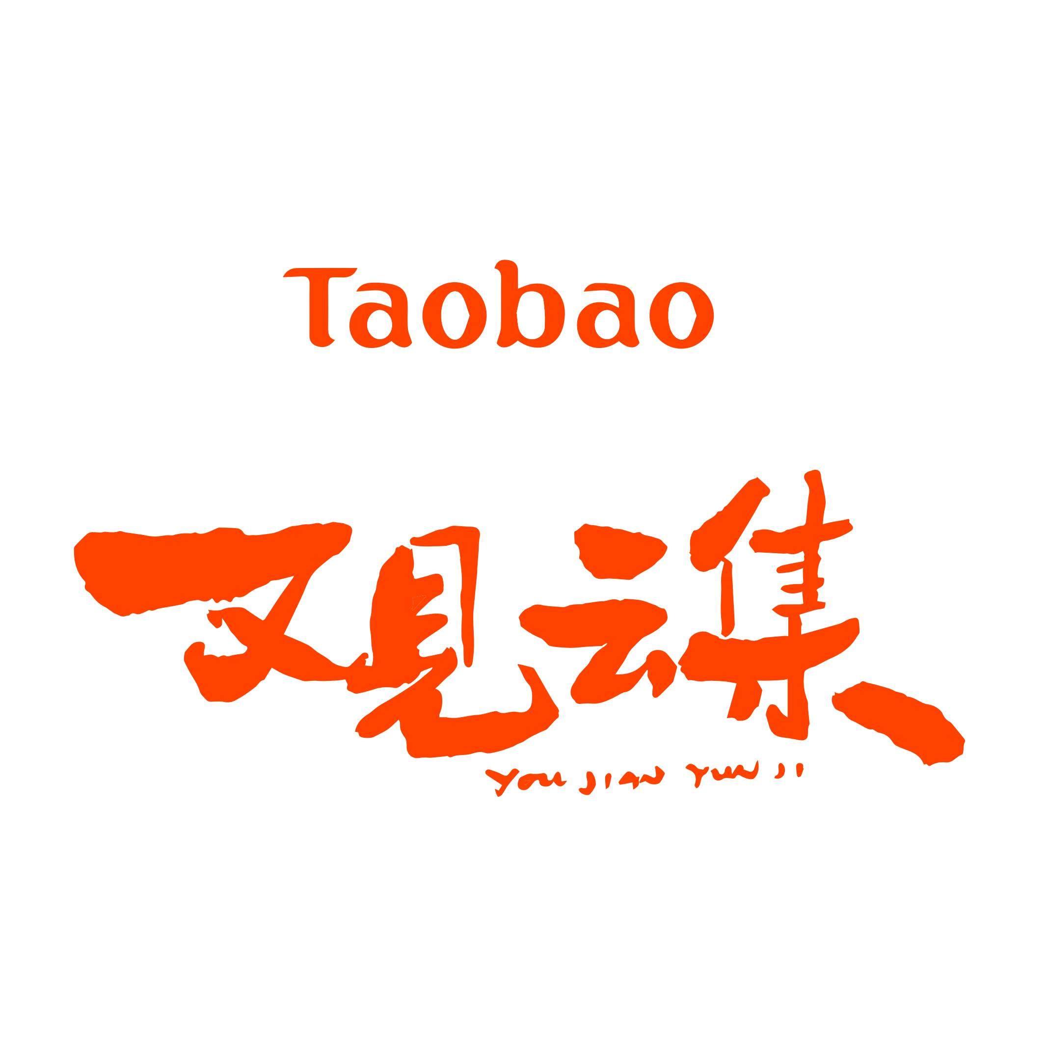 又见云集品牌官方店