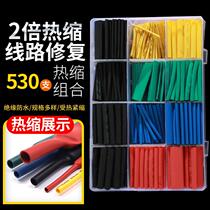 Yimibao color heat shrinkable tube boxed Bingzhuo boutique wire Data line antenna connector can be used