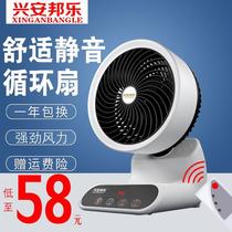 Xingan Bangle air circulation fan Electric fan Household fan Student dormitory energy-saving fan Desktop desktop fan