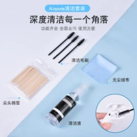 Применимо к чистям инструмента AirPods3 Очистка Apple Hearset Clean Mudpod Очистка и очистка Airpods 2 Железного порошка.