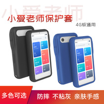 Xiaomi Xiaoyi teacher protects the full package 4G version of Xiao Ai teacher steel membrane English learning machine silicone AI translation machine-enjoyed version of the electronic dictionary composite screen of the small love screen screen