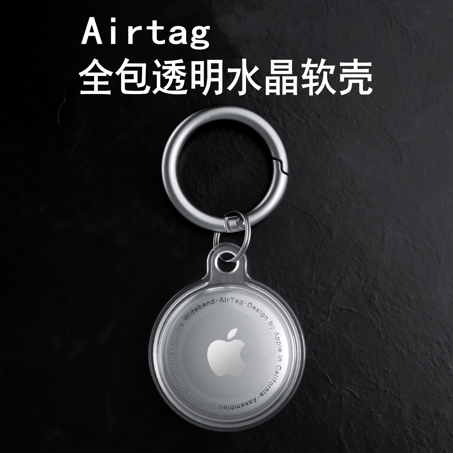 Applicable to Apple AirTag protective sleeve transparent protective shell airtags key button anti-slip anti-slip anti-fall hook-type iPhone tracker at soft shell positioning children