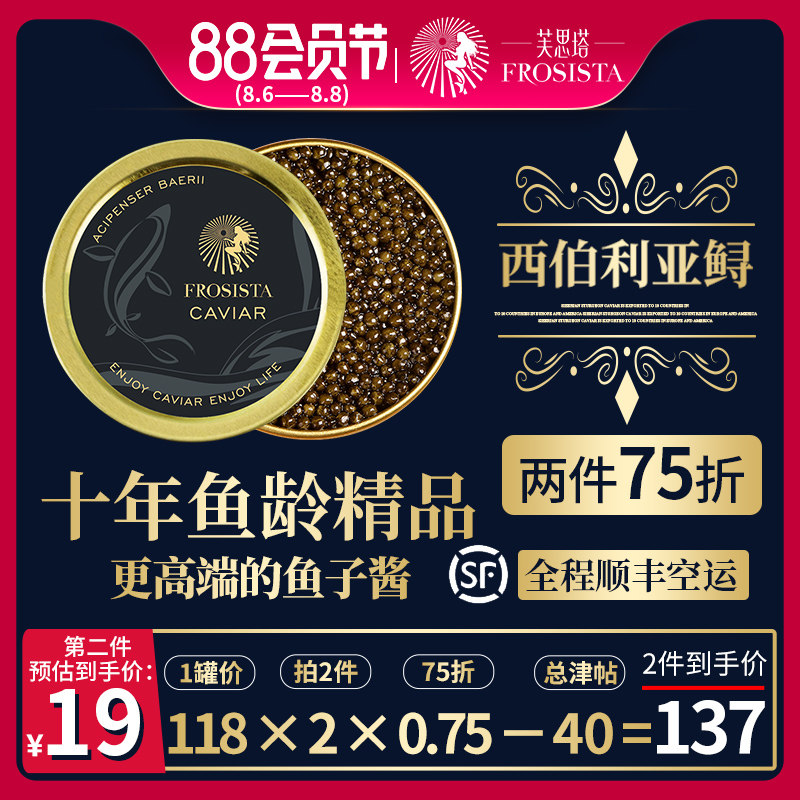 Fosta 10-year-old Fish Siberian 10g Sturgeon roe sauce Gift box Black caviar sauce Canned caviar Ready-to-eat