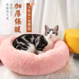 Кошачьи гнездо, собачье гнездо зимнее собаки и собака розовая милая сеть красная четыре сезона универсальные домашние продукты по всей стране бесплатная доставка