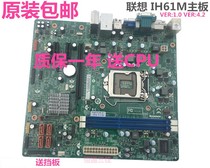 Lenovo H61 main board IH61M Qitian MM4350 M4370 M435E M4360 M4380 Yangtian M2630D