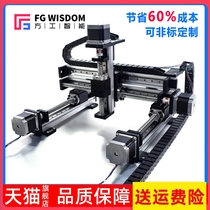 Suitable for XYZ three-axis motion platform precision CNC cross slide module linear guide step slide customization