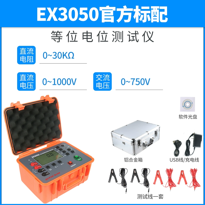 Thích hợp cho máy kiểm tra đẳng thế kỹ thuật số ELI EX3050 microohmmeter ohmmeter DC kiểm tra điện trở đất Máy đo điện trở