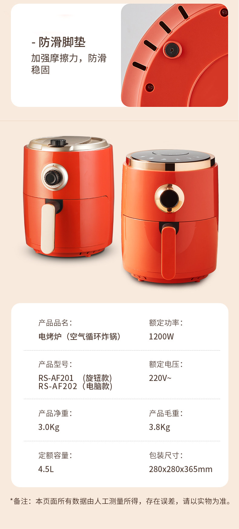 荣事达 智能无油空气炸锅 4.5L大通量 图14