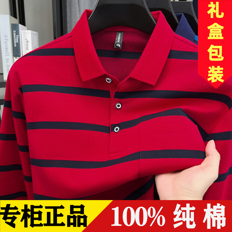Erdos City Genuine Men's Pure Cotton Long-Sleeve T-Shirt, High-End Autumn Collared Polo Shirt with Real Pockets and Stripes