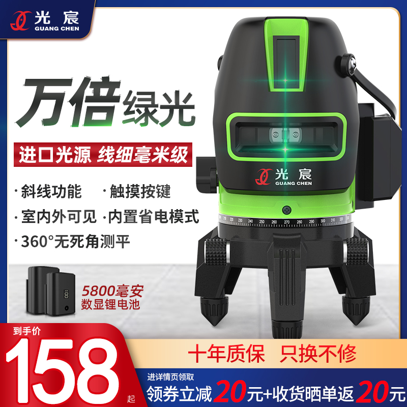 Light Chen Infrared Gradienter Green Light Laser 2 Wire 3 Wire 5 Wire High Precision Bright Light Thin Wire Automatic Leveling Hydrometer