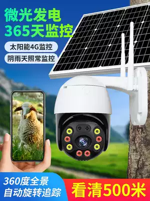 Camera Wireless wireless network Outdoor mobile phone remote plug-in-free 360-degree panoramic solar monitor Outdoor