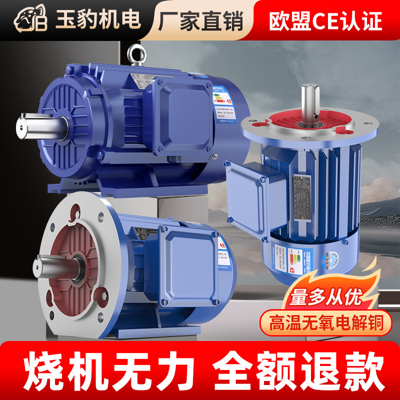 全铜三相异步电动机0.75/1.1/1.5/2.2/3/4/5.5/7.5KW电机380V三相