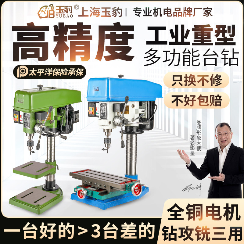 Bench Drilling Industry Class Bench Drilling Machine Small Home 220V Heavy Multifunction Electric Drill Tapping Milling All-in-one Power-Taobao