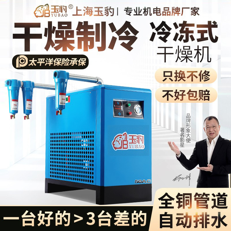 冷冻式干燥机冷干机空压机压缩机油水分离器排水工业级空气过滤器