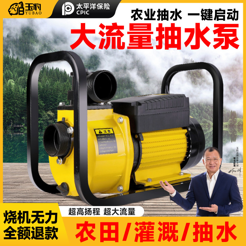 农用灌溉水泵大流量抽水泵2寸3寸4寸高扬程自吸离心泵污水泥浆泵