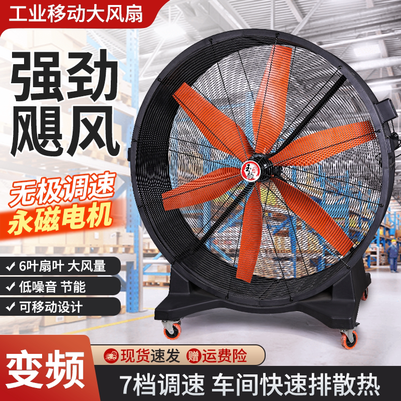 工业风扇强力电风扇大功率大型仓库工厂车间永磁大风量挂式大风扇