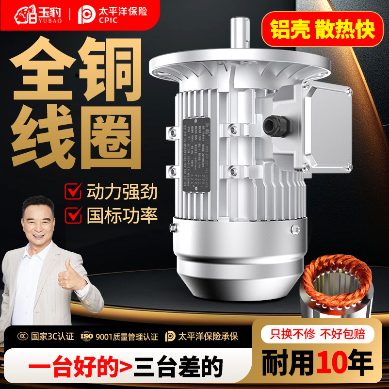 YS铝壳电机0.37/0.55/0.75/1.1/1.5/2.2KW三相异步电动机380V全铜