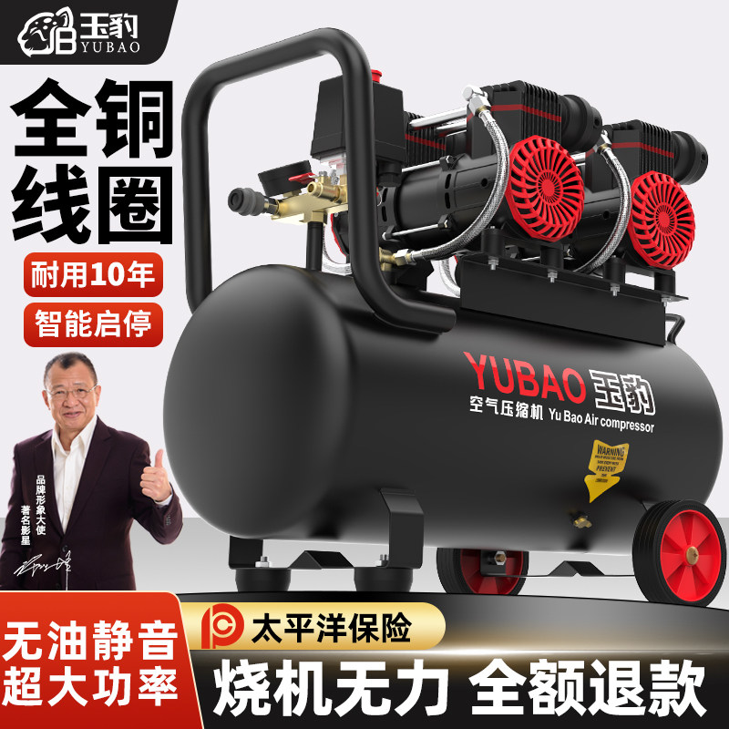 玉豹无油静音空压机铸铁材质空压机 可携式木工气泵 220v工业空气压缩机 高压打气泵机型