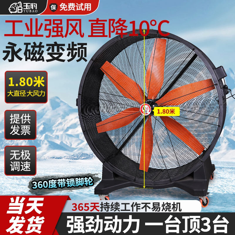 工业风扇强力电风扇大功率大型仓库工厂车间永磁大风量挂式大风扇