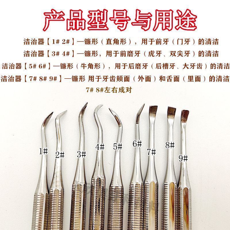 口腔执业考试用手工洁治器 龈上牙周清洁牙结石牙科材料刮治器