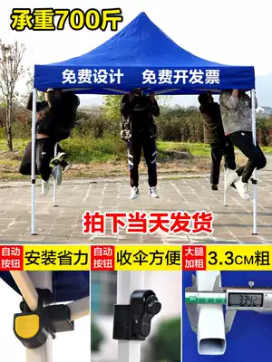 Outdoor tent enclosure for sunshade stalls with four-legged canopy thickened four-corner umbrella folding anti-canopy isolation shed