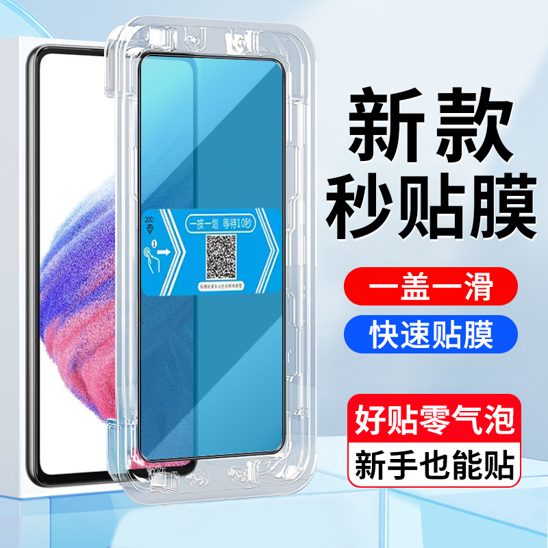 Suitable for Samsung A53 Tempered Film Instant Application Box Sm-A536B Mobile Phone Screen Protector 5Th Version Samsung Galaxy A53 High-Definition Full-Screen Coverage Tempered Film A53 Mobile Phone Protective Film Suitable for Samsung A53 Tempered Film Instant Application Box Sm-A536B Mobile Phone Screen Protector 5Th Version Samsung Galaxy A53 High-Definition Full-Screen Coverage Tempered Film A53 Mobile Phone Protective Film