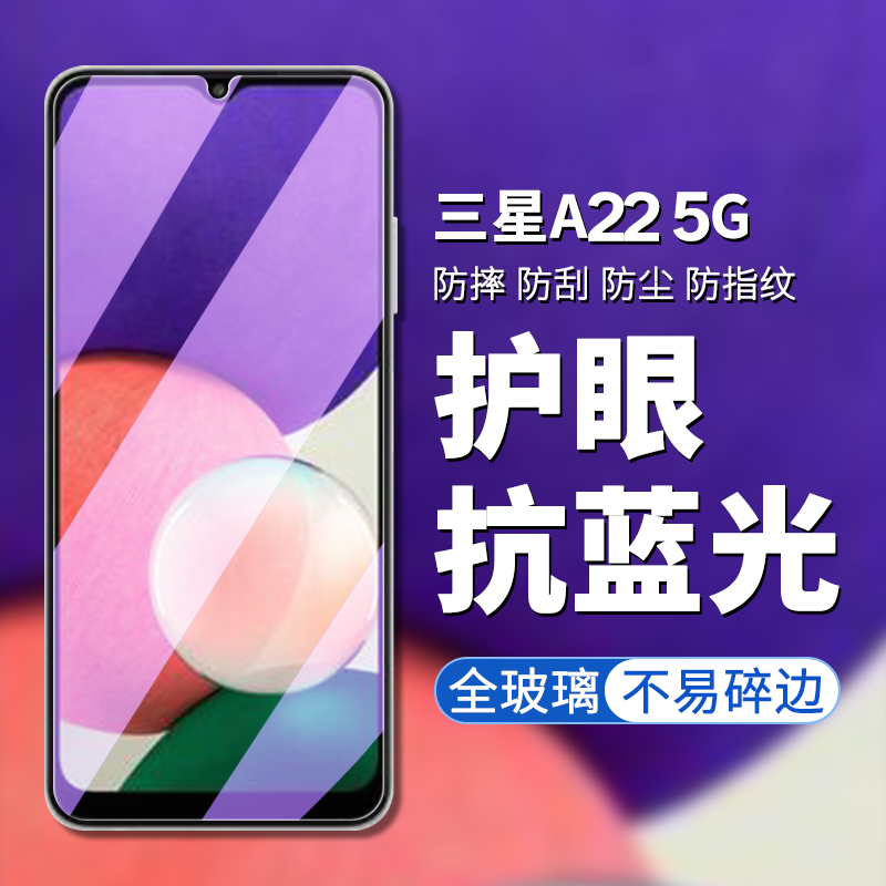 Suitable for Samsung A22 Tempered Glass Film A22 5g Phone Galaxy A22 Protection Sm-A226B Screen Galaxy Glass Samsung a Screen Protector Full Screen A22 Phone Protective Film