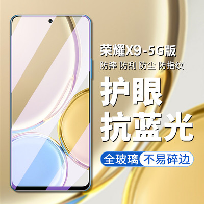 Honor, huawei, совместимый защитный мобильный телефон, экран, x9, x9, 5G, x9