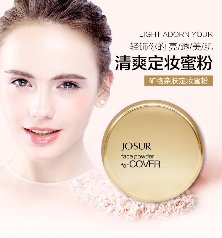France's enduring net red makeup powder powder pupil party control oil concealment waterproof mineral honey powder