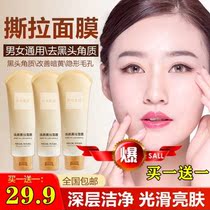 HUNMUI Han Lun Mei Yu Huan Yan tear ramen mask clean skin snow muscle to blackhead shrink pores flagship store women