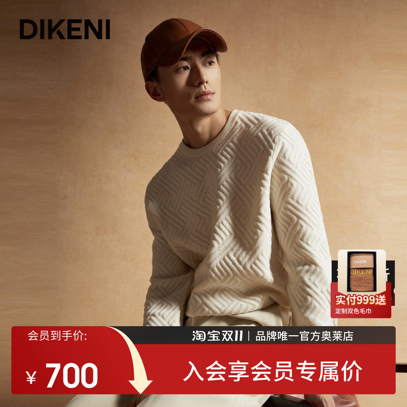 【Twenty-Four Solar Terms: Frost Descends】Dikoni's New Autumn and Winter Men's Fashion Jacquard Knit Sweatshirt-Style Wool Sweater