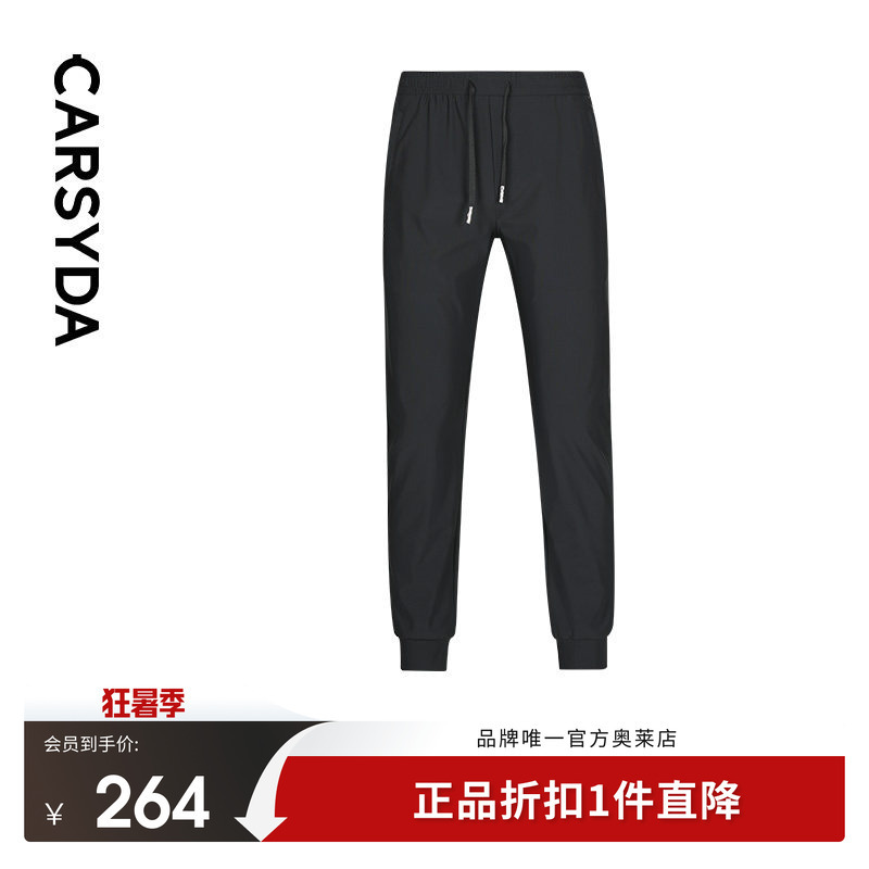 【Four-Way Stretch】Carsyda Summer Thin Sports Pants for Men, Elastic Jogger Casual Black Sweatpants 【Four-Way Stretch】Carsyda Summer Thin Sports Pants for Men, Elastic Jogger Casual Black Sweatpants