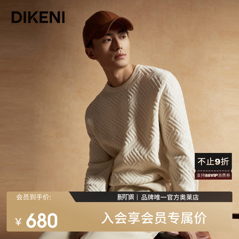 【Twenty-Four Solar Terms: Frost Descends】Dikoni's New Autumn and Winter Men's Fashion Jacquard Knit Sweatshirt-Style Wool Sweater 【Twenty-Four Solar Terms: Frost Descends】Dikoni's New Autumn and Winter Men's Fashion Jacquard Knit Sweatshirt-Style Wool Sweater