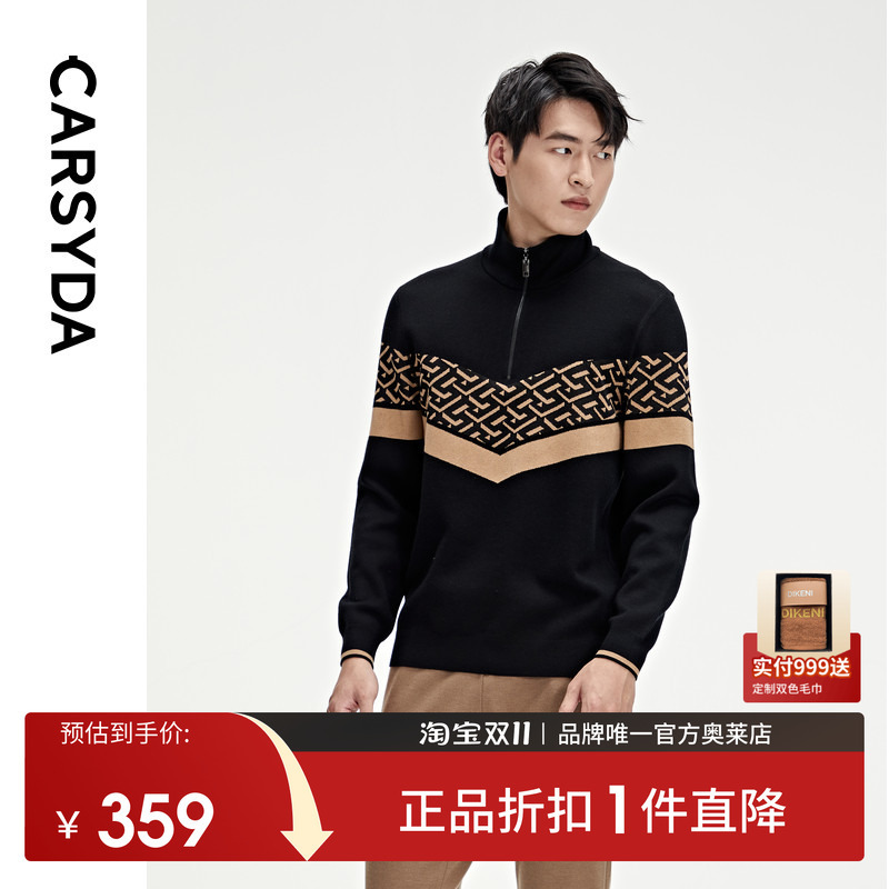 [Quality Wool] Jia Shi Da Men's Autumn New Fashion Color-Block Jacquard Half-Zip Sweatshirt-Style Wool Sweater
