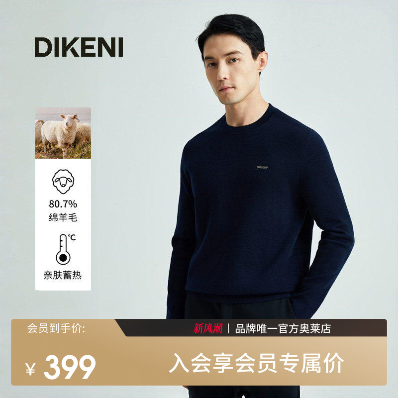 [Official Direct Sales] Dikoni High-End Men's Delicate Autumn and Winter Warm Round Neck Slightly Loose Sweatshirt-Style Knitted Wool Sweater