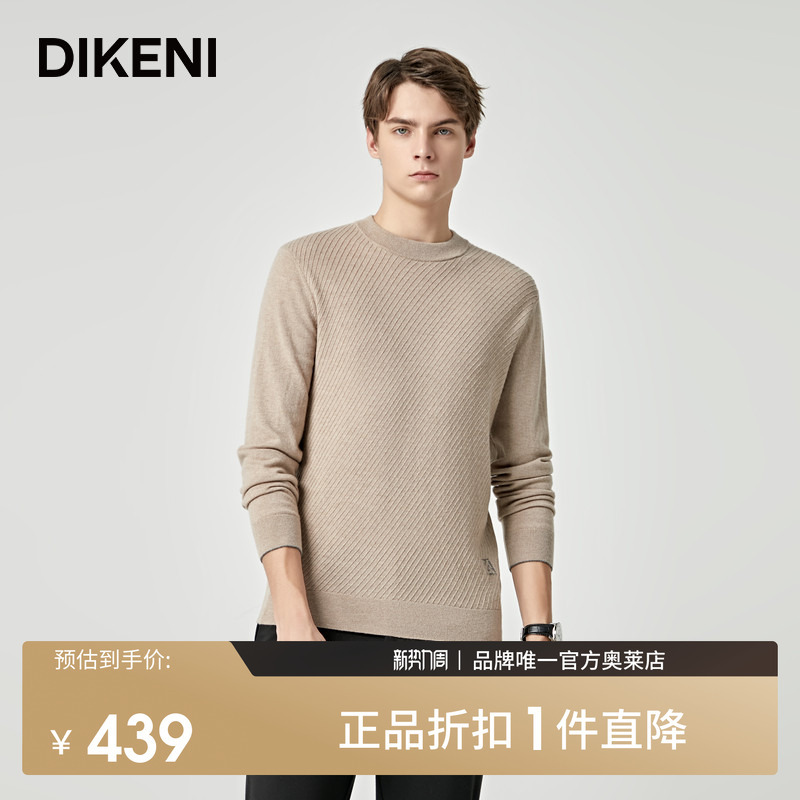 [Selected Wool and Cashmere] Dikoni Brand Men's Sweater, High-End Original Alpaca Color Twill Knitted Cashmere Sweater