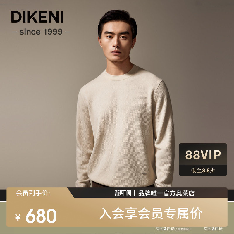 [Quality Wool] Dikoni's New Autumn and Winter Men's Fashionable Textured Knitted Sweatshirt-Style Wool Sweater