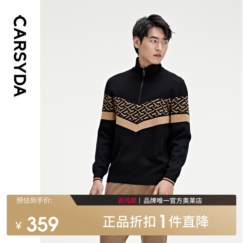 [Quality Wool] Jia Shi Da Men's Autumn New Fashion Color-Block Jacquard Half-Zip Sweatshirt-Style Wool Sweater