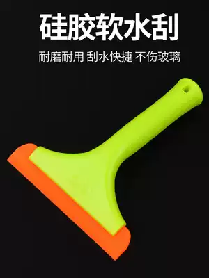 New car film imported beef tendon soft scraper special advertising glass wallpaper silicone soft wiper board
