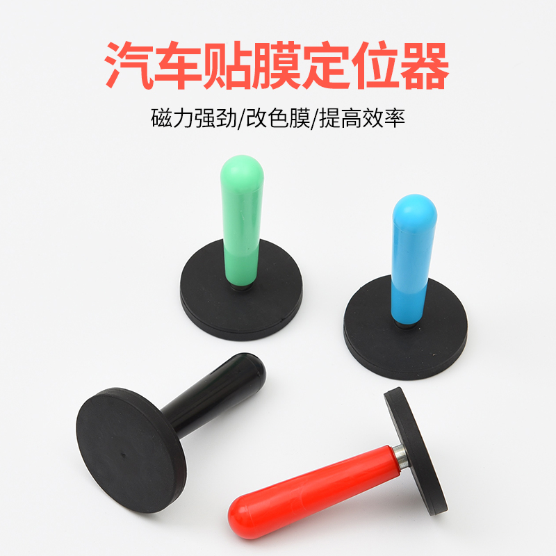 Car color changing film magnetic rod magnetic locator film magnet holder special tool for car color changing film